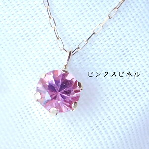 ネックレス ペンダント ピンクスピネルの人気商品・通販・価格比較 