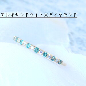 【天然石 】アレキサンドライト リング エタニティーリング ダイヤモンド イエローゴールド ホワイトゴールド 華奢 シンプル 大人女子 30代 40代 50代
