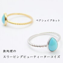 楽天市場】スリーピングビューティー ターコイズ リングの通販