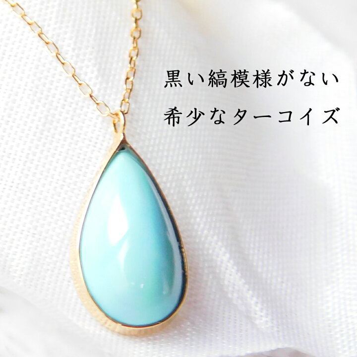楽天市場】ネックレス スリーピングビューティー ターコイズ  