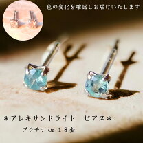 楽天市場】アレキサンドライト ピアスの通販