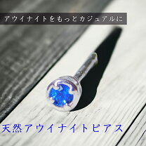楽天市場】アウイナイト ピアスの通販