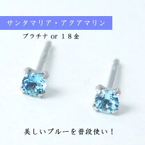 楽天市場】アクアマリン ピアス（ジュエリー・アクセサリー）の通販