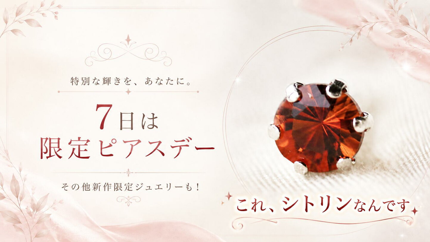 楽天市場 | レアストーン専門店 simple-is - 3ヶ月に一度の大イベント 