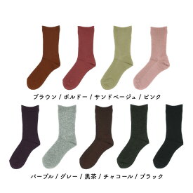 締め付けない靴下 あったか 靴下 レディース 22-24cm 2足組