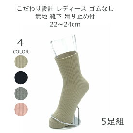 楽天市場 靴下 レディース おしゃれの通販