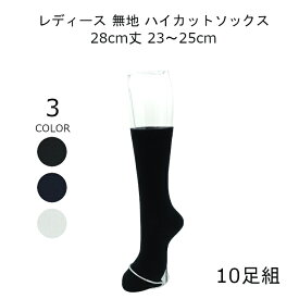 破れにくい ずれにくい 靴下 レディース つま先かかと補強 23-25cm 10足