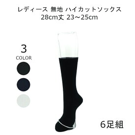 破れにくい ずれにくい 靴下 レディース つま先かかと補強 23-25cm 6足