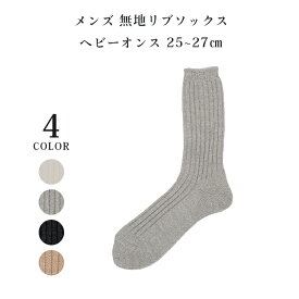 楽天市場 リブソックス 厚手の通販