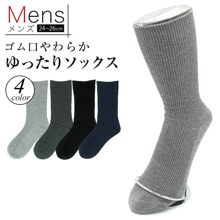 24~26cm 2足組 靴下 ソックス 紺 綿 無地 日本製 【海外限定】 24~26cm 2足組 靴下 ソックス 紺 綿 無地 日本製 【海外限定】
