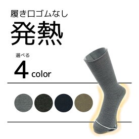 つま先 あったか 発熱 ゴムなし 靴下 メンズ 暖かい ウール 冬用 25-27cm 1足組