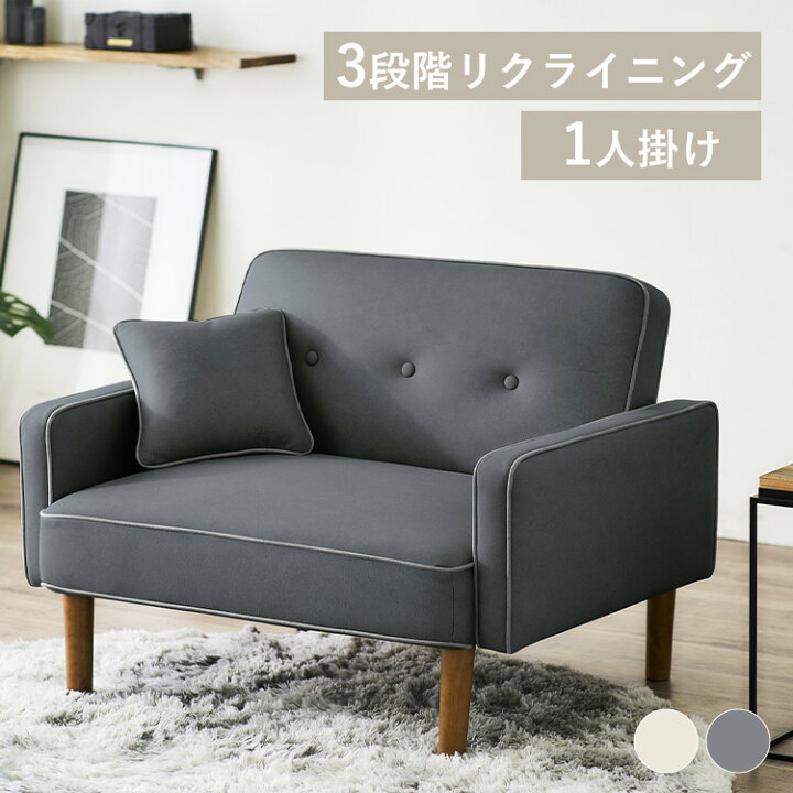 楽天市場】【LINEお友だち登録で最大1,500円OFFクーポン】ソファー
