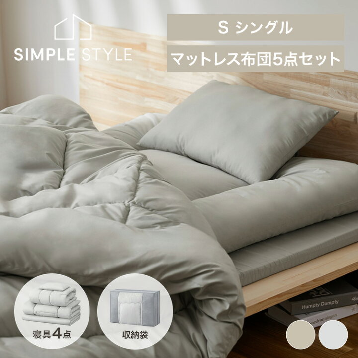 楽天市場】【LINE登録で500円OFF】 布団セット シングル マットレス 