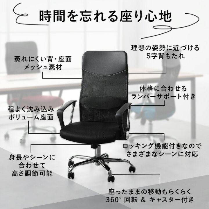 楽天市場】【LINE登録で500円OFF】 メッシュバックチェア ハイバック 