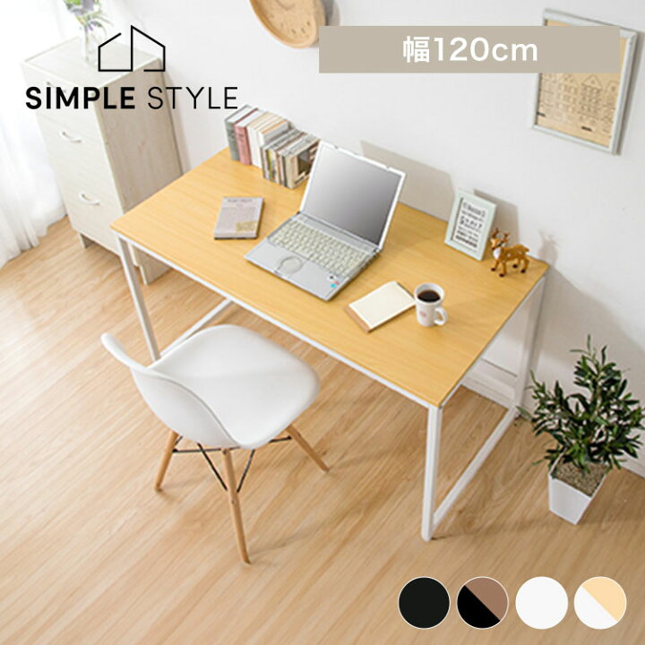 楽天市場】【LINE登録で500円OFF】 パソコンデスク 幅120cm デスク PC 
