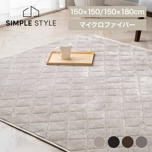 yLINEFo^ōő1,500~OFFN[|zȃXy[X~zc 150×150cmE150×180cm ~zc zc R^c~zc R^czc ȃXy[X ~zc 150×150cm 150×180cm 150×150