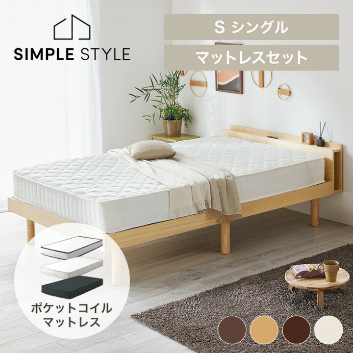 楽天市場】ベッド ベッドフレーム シングル 収納付き マットレス付き 