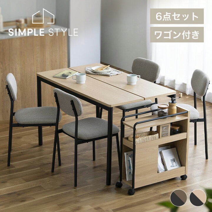 楽天市場】【最大3,333円OFFクーポン配布中☆20日01:59迄】ダイニング 