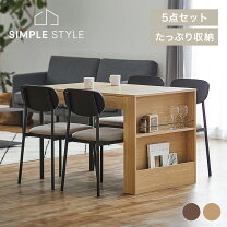 楽天市場】収納付き ダイニングテーブル（アイテム数（インテリア）5点 