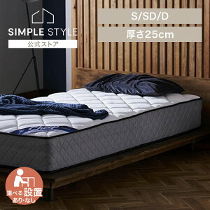 【LINEお友だち登録で最大1,500円OFFクーポン】【開梱設置対象】ポケットコイルマットレスSheep 極厚25cm ホワイト シングル セミダブル ダブル PMTS25N【HS】