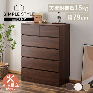 �y�g���ݒu�Ώہz �`�F�X�g ��79 5�i �n�C�^�C�v WCH-790H �E�b�h�`�F�X�g �����o�� �^���X ���� �\�y �I �ؐ� �ؖ� �m�� �ߗ� ���[ ���r���O �Q�� �N���[�[�b�g SimpleStyle �z���C�g �k��