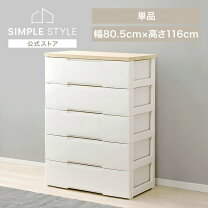 ID:G899932 チェスト5段