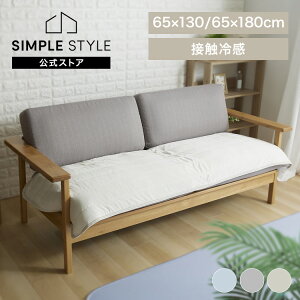 �yLINE���F�����o�^�ōő�1,500�~OFF�N�[�|���z�ڐG�⊴���b�`���\�t�@�[�J�o�[ 65×130cm �\�t�@�[�J�o�[ �Ђ��� �������� �\�t�@�p�b�h �N�[�� ���炳�� �R�ہE�h�L ���ׂ�~�ߕt�� ���G�� 