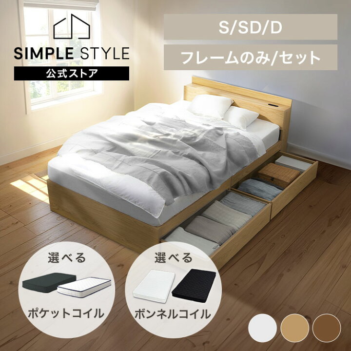 楽天市場】【最大3,333円OFFクーポン配布中☆20日01:59迄】ベッド 