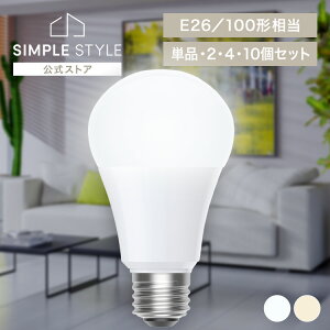 �yLINE���F�����o�^�ōő�1,500�~OFF�N�[�|���z�y�I�ׂ���z led�d�� e26 100w ���� 1�� 2�� 4�� 10�� �����F �d���F �S�����z�� 5�N�ۏ� �ȃG�l LED �d�� E26 ���� �|�� ���z �܂Ƃߔ��� LDA10N-G/W-10T9 LD
