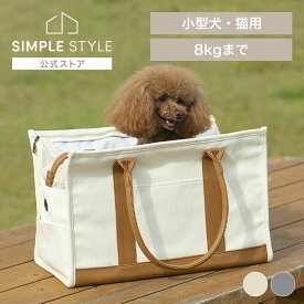 【LINEお友だち登録で最大1,500円OFFクーポン】ペット キャリーバッグ 犬 猫Lサイズ 2way お出かけ 猫 小型犬 キャンバストートキャリー 避難 P-CT450