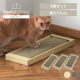 猫 つめとぎ 猫 爪とぎ 猫爪ぎ アイリスオーヤマ 猫のつめとぎ またたび 付き スリムタイプ 3個セット 全2色 爪とぎ 猫 ねこ ネコ お手入れ 爪とぎ台 つめとぎ 段ボール ダンボール 紙製 日本製 猫用品 ペット用品