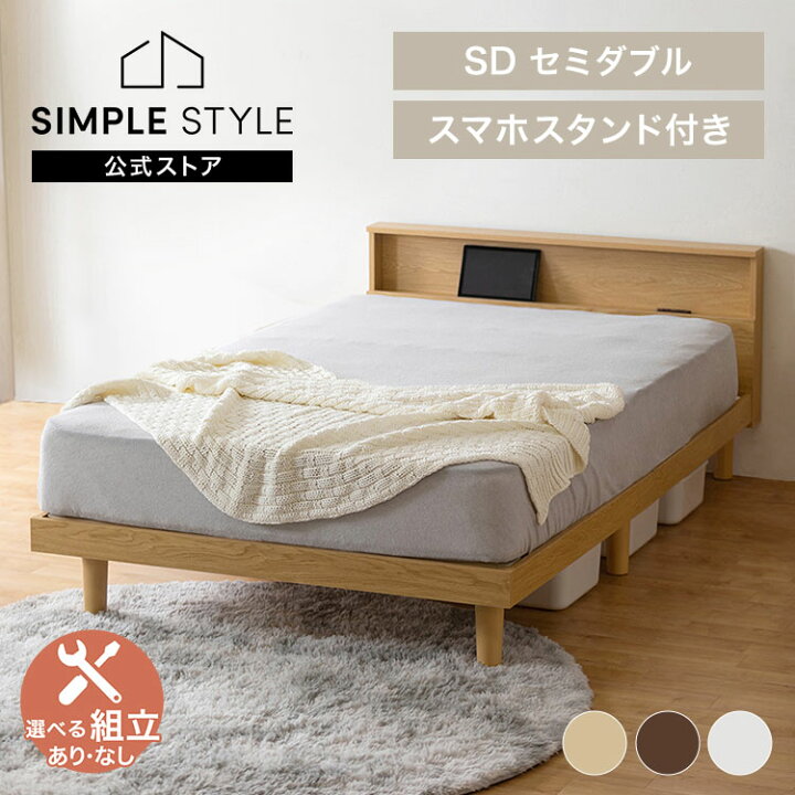 楽天市場】【組立サービス対象】ベッド マットレスセット すのこベッド 