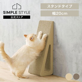 【LINEお友だち登録で最大1,500円OFFクーポン】猫 爪とぎ 壁 モチーフ爪とぎ スタンドタイプ P-MTS-65 ナチュラル ブラウン 爪研ぎ ダンボール 段ボール つめとぎ 縦型 タワー型 コーナー ベッド ハウス ソファ 猫ベッド 猫ソファ ガリガリ おしゃれ