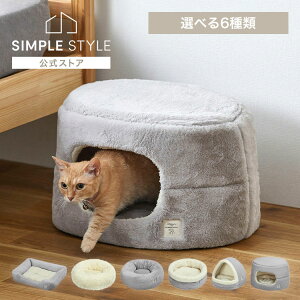 【LINEお友だち登録で最大1,500円OFFクーポン】ペットベッド 秋冬ベッド 犬 猫 ソファベッド ラウンド 丸 ペット用 ベッド クッション カドラー 小型犬 イヌ ネコ 手洗いOK 洗える 滑り止め付き
