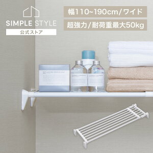 yLINEFo^ōő1,500~OFFN[|z˂I  [ ʏ ˂_ bN ȃXy[X Eߏ  s33cm 110`190cm iΉ tȒP Hsv ͐LkChI 