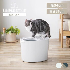 【LINEお友だち登録で最大1,500円OFFクーポン】猫トイレ 猫 トイレ ペットトイレ 上から猫トイレ カバー おしゃれ スコップ付き キャット 本体 ネコトイレ 上から入る猫トイレ PUNT-430
