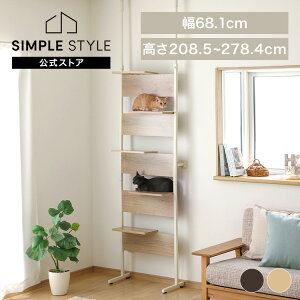 【LINEお友だち登録で最大1,500円OFFクーポン】キャットタワー 突っ張り 木製 キャットステップ ライトナチュラル ウォールナット猫 ねこ ネコ キャットウォーク キャットステップ キャットロ