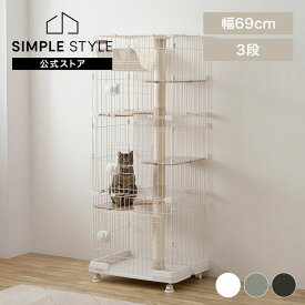 【LINEお友だち登録で最大1,500円OFFクーポン】キャットランドケージ スリム ホワイト PCLC-703 キャットランド キャットタワー 3段 ケージ 檻 オリ ハウス ゲージ キャットゲージ キャット ランド おもちゃ つめとぎ ハンモック