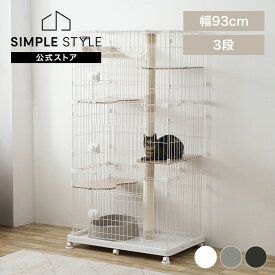 【LINEお友だち登録で最大1,500円OFFクーポン】猫 ケージ 3段 ステップ キャットランドケージ ワイド ホワイト PCLC-903 全3色キャットランド キャットタワー ケージ 檻 オリ ハウス ゲージ キャットケージ キャット ランド ねこ おもちゃ つめとぎ ハンモック