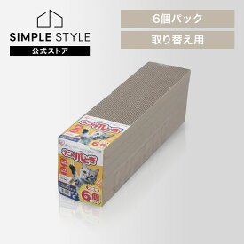【LINEお友だち登録で最大1,500円OFFクーポン】ネコの爪とぎ 6パック P-NTN-6P