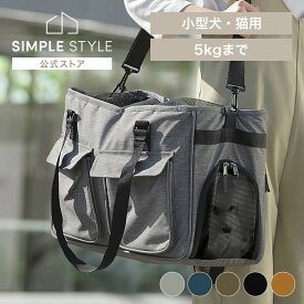 【LINEお友だち登録で最大1,500円OFFクーポン】ペット キャリーバッグ 犬 猫 Mサイズ ソフトペットキャリー 避難 防災 おでかけ PSC-490