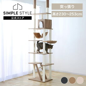 【LINEお友だち登録で最大1,500円OFFクーポン】キャットタワー 突っ張り おしゃれ CCCT-4060T アイリスオーヤ送料無料 キャット タワー 突っ張り つっぱり ネコ 猫 遊び道具 室内 ペット用品