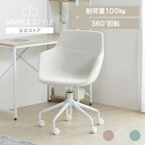 【LINEお友だち登録で最大1,500円OFFクーポン】デザインファブリックチェア DFC-600デスクチェア おしゃれ イス 肘付き キャスター付き ゆったり かわいい リラックス 高さ調整 グリーン ピンク