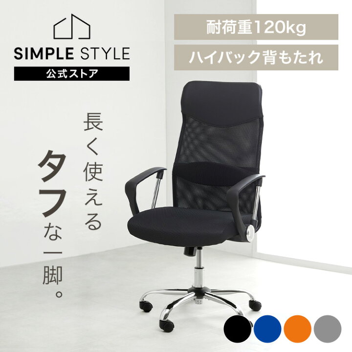 楽天市場】オフィスチェア メッシュ メッシュチェア ハイバック 肘付 