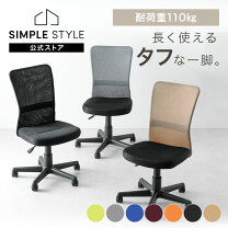 楽天市場】oa椅子の通販