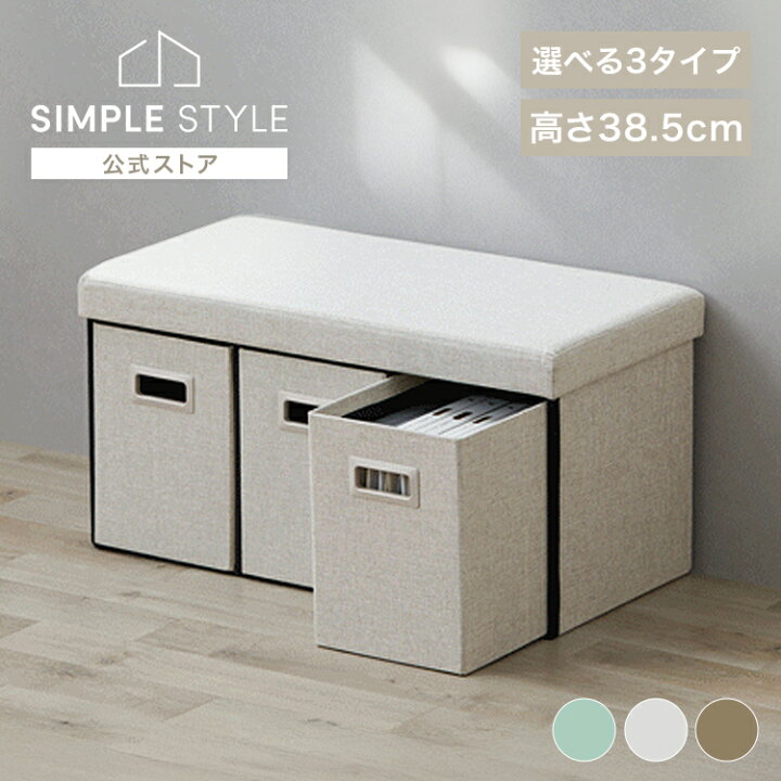 楽天市場】【LINEお友だち登録で最大1,500円OFFクーポン】座れる 収納 
