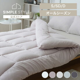 【LINEお友だち登録で最大1,500円OFFクーポン】オールシーズン清潔掛け布団 シングル　セミダブル　ダブル 掛け布団 掛布団 清潔 オールシーズン 抗菌防臭 防ダニ ピーチスキン生地 中わた 丸洗い ホワイト サンドピンク ベージュ ライトグレー チャコール 【yrcare】