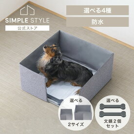 【LINEお友だち登録で最大1,500円OFFクーポン】★飛び散り防止★犬 トイレトレー 折りたたみ 囲い 飛び散らない 室内 小型犬 中型犬 大型犬 トイレ ペットシーツ ズレ防止 ペットトイレサークル ずれ防止 固定 すべり止め 滑り止め 犬 トイレシート