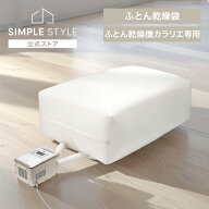 【LINEお友だち登録で最大1,500円OFFクーポン】【ダニ撃退ふとん乾燥袋】 布団 シングルサイズ 99%以上 …