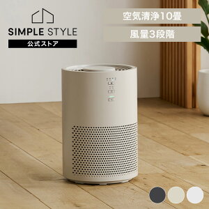 【LINEお友だち登録で最大1,500円OFFクーポン】空気清浄機 単機能空気清浄機 10畳 小型 ホワイト グレー ベージュ 空気清浄 花粉 タイマー お手入れ簡単 おやすみモード AAP-S20B アイリスオーヤ